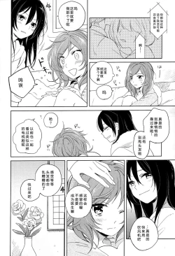 Page 9 of Otona no Kaidan