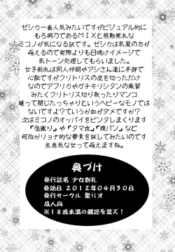 Page 37 of Shoujo Katsurei - Kyousei Gattai Acmerion