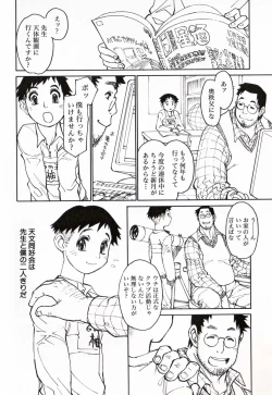 Page 2 of Bokura