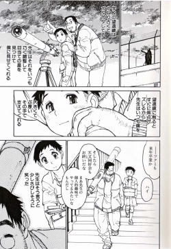 Page 3 of Bokura