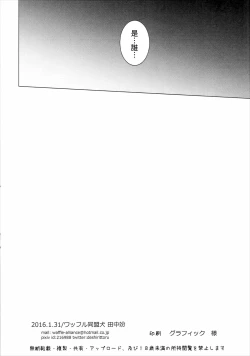 Page 17 of Sakusei Jouzu na Mai Senpai