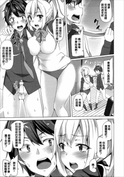 Page 6 of Sakusei Jouzu na Mai Senpai