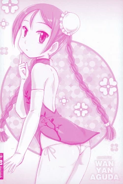 Page 5 of Youshou no Hana no Himitsu - The secret of Girls flowers