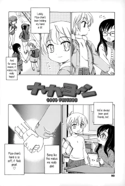 Page 95 of Youshou no Hana no Himitsu - The secret of Girls flowers
