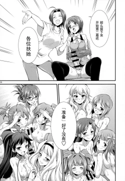 Page 35 of THE FUTANARI M@STER FINALE