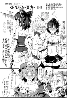 Page 37 of Cool Beauty Ran