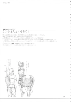 Page 22 of A Beautiful Greed Z-ton Jingai Soushuuhen