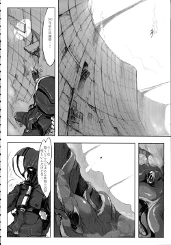 Page 43 of A Beautiful Greed Z-ton Jingai Soushuuhen