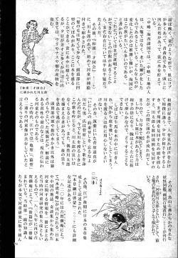 Page 77 of A Beautiful Greed Z-ton Jingai Soushuuhen