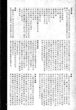 Page 87 of A Beautiful Greed Z-ton Jingai Soushuuhen