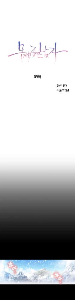 Page 408 of Sweet Guy Ch. 1-42