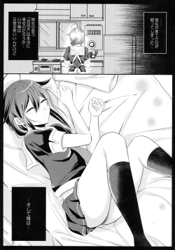 Page 6 of OnaBare Shigure-chan