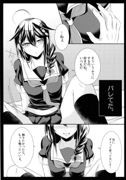 Page 8 of OnaBare Shigure-chan