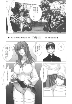 Page 10 of Kyouhime-sama wa Nikubenhime!