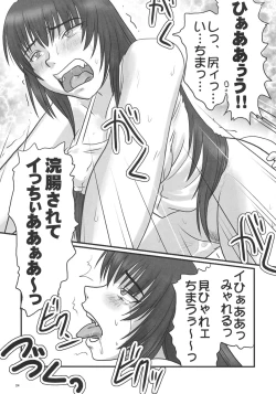 Page 23 of Kyouhime-sama wa Nikubenhime!