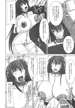 Page 27 of Kyouhime-sama wa Nikubenhime!