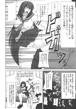 Page 3 of Kyouhime-sama wa Nikubenhime!