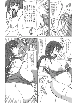 Page 59 of Kyouhime-sama wa Nikubenhime!