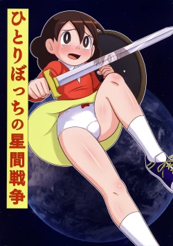 Page 19 of MAN OF ULTRA SUPER DELUX