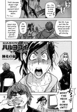 Page 25 of Haruyokoi