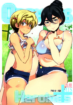 (C89) [Bronco Hitoritabi (Uchi-Uchi Keyaki)] Orphans Heroines PLUS (Mobile Suit Gundam Tekketsu no Orphans)