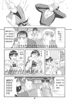 Page 10 of The Yuri & Friends '97