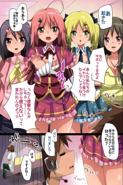 Page 41 of Hattara Sokuseki, Nikudorei ni Dekichau! Yume no Hame Houdai Seal!