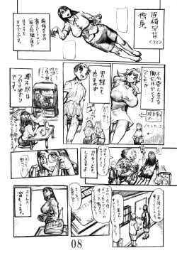 Page 7 of Osozaki Saijo no Ure Tsubomi