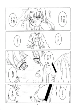 Page 6 of Unlimited aphrodisiac works