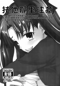 Page 2 of Watashi no Archer | 我的Archer