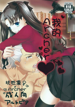 Download Watashi no Archer | 我的Archer