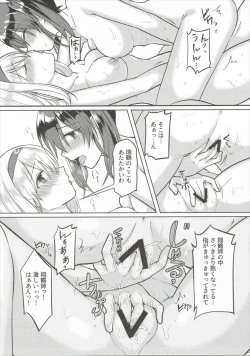 Page 10 of Amai Tsubasa ni Koi o shite