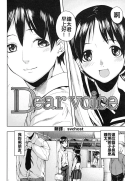 Page 2 of Dear Voice