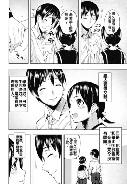 Page 3 of Dear Voice