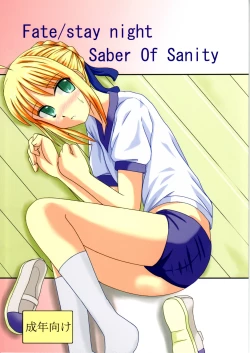 Page 1 of Saber Of Sanity