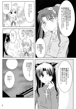 Page 5 of Saber Of Sanity