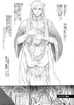 Page 2 of Seishokusha