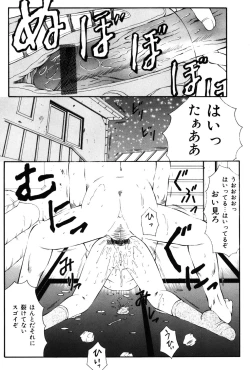 Page 115 of Kichiku no Sho