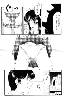 Page 142 of Kichiku no Sho