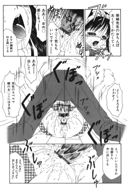 Page 148 of Kichiku no Sho