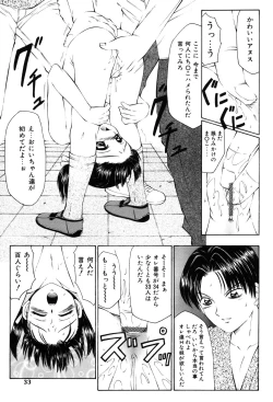 Page 30 of Kichiku no Sho