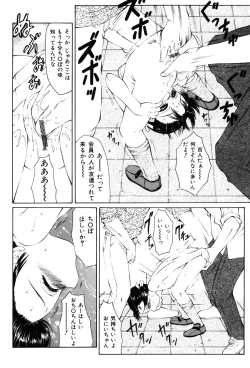 Page 31 of Kichiku no Sho