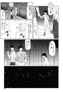 Page 48 of Kichiku no Sho