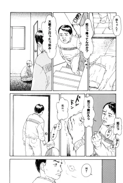 Page 126 of Asia no Mitsugimono