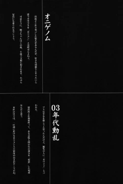 Page 131 of Asia no Mitsugimono