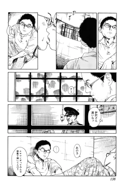 Page 138 of Asia no Mitsugimono