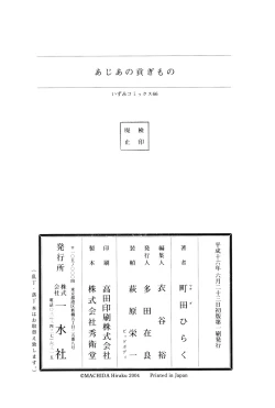 Page 150 of Asia no Mitsugimono