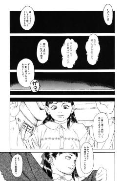 Page 25 of Asia no Mitsugimono