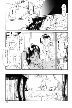 Page 33 of Asia no Mitsugimono
