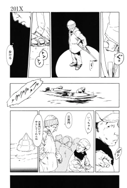 Page 47 of Asia no Mitsugimono